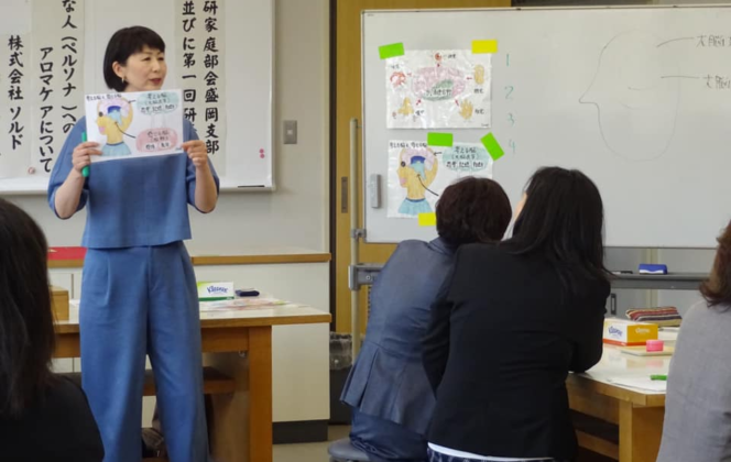 大切な人へのアロマケア　講演レポ