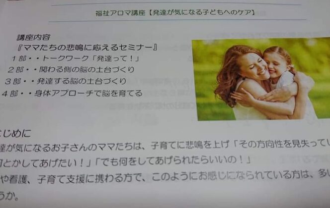 発達が気になる子どもへのケアセミナー開催しました！